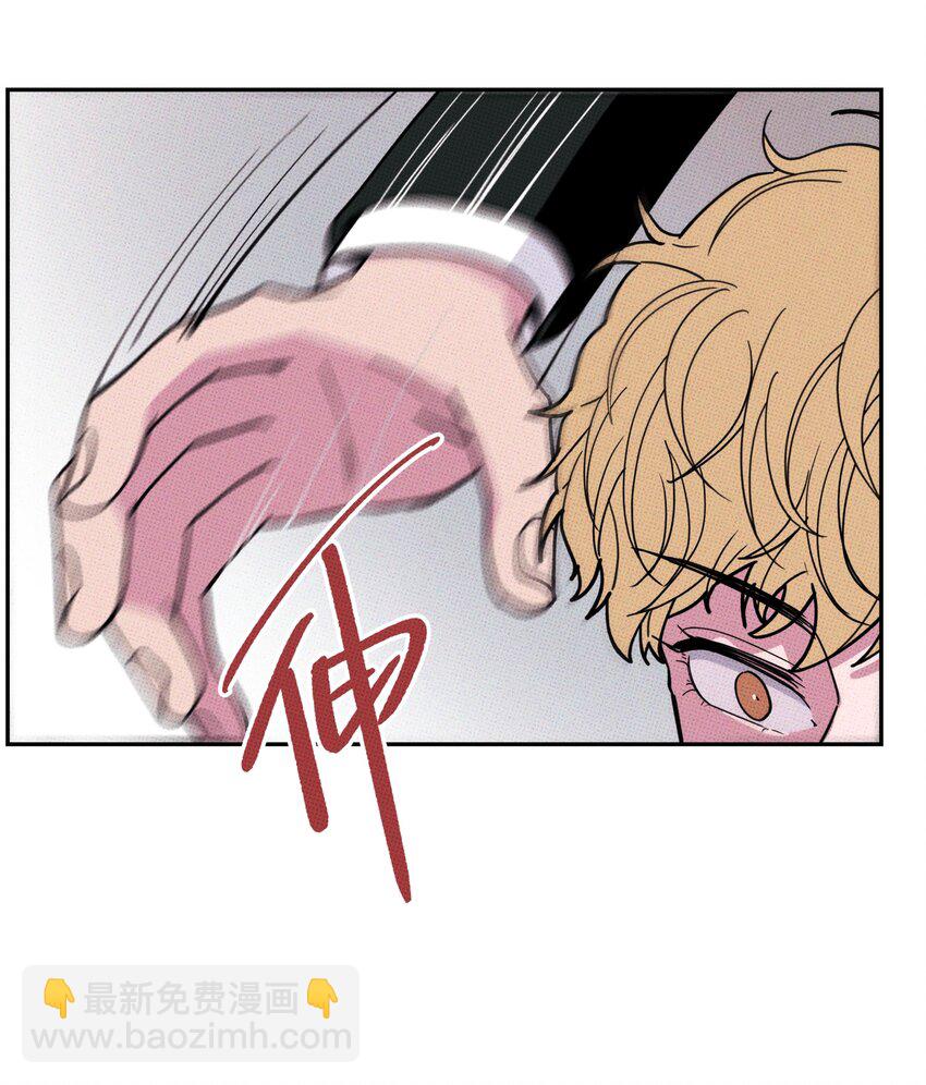 《不要吃掉我的小饼干》002 梅开二度！？ 第24页