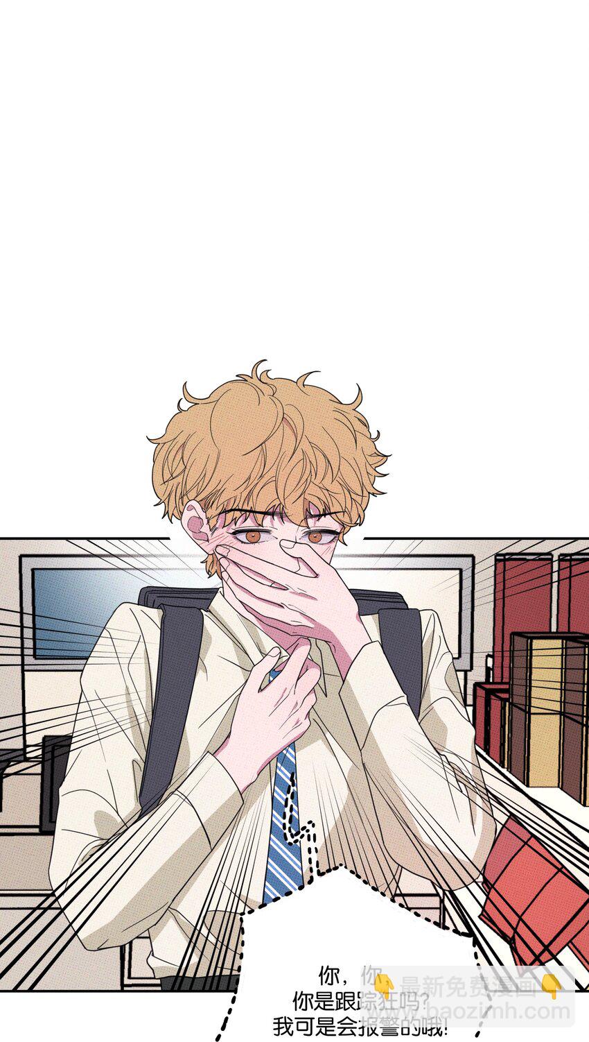 《不要吃掉我的小饼干》002 梅开二度！？ 第28页