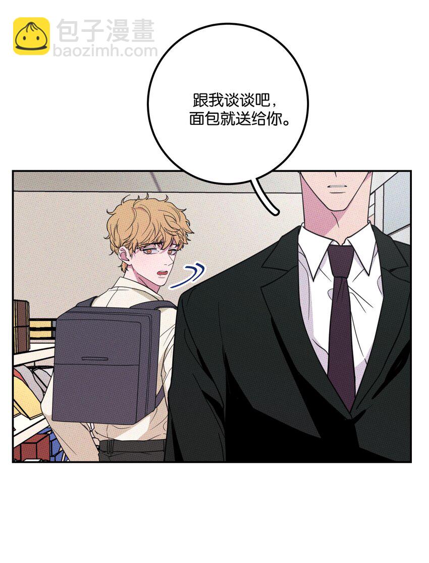 《不要吃掉我的小饼干》002 梅开二度！？ 第31页