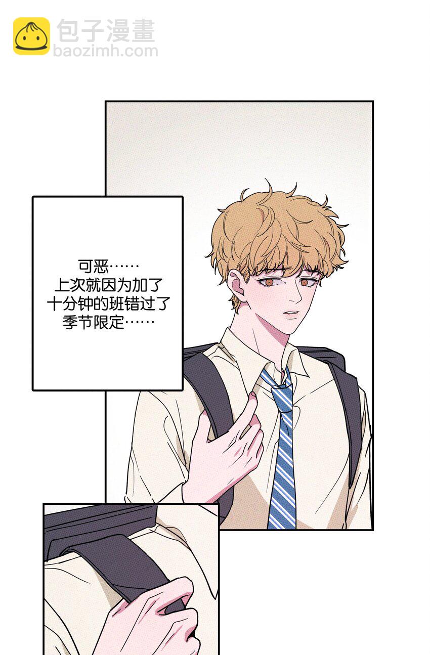 《不要吃掉我的小饼干》002 梅开二度！？ 第32页