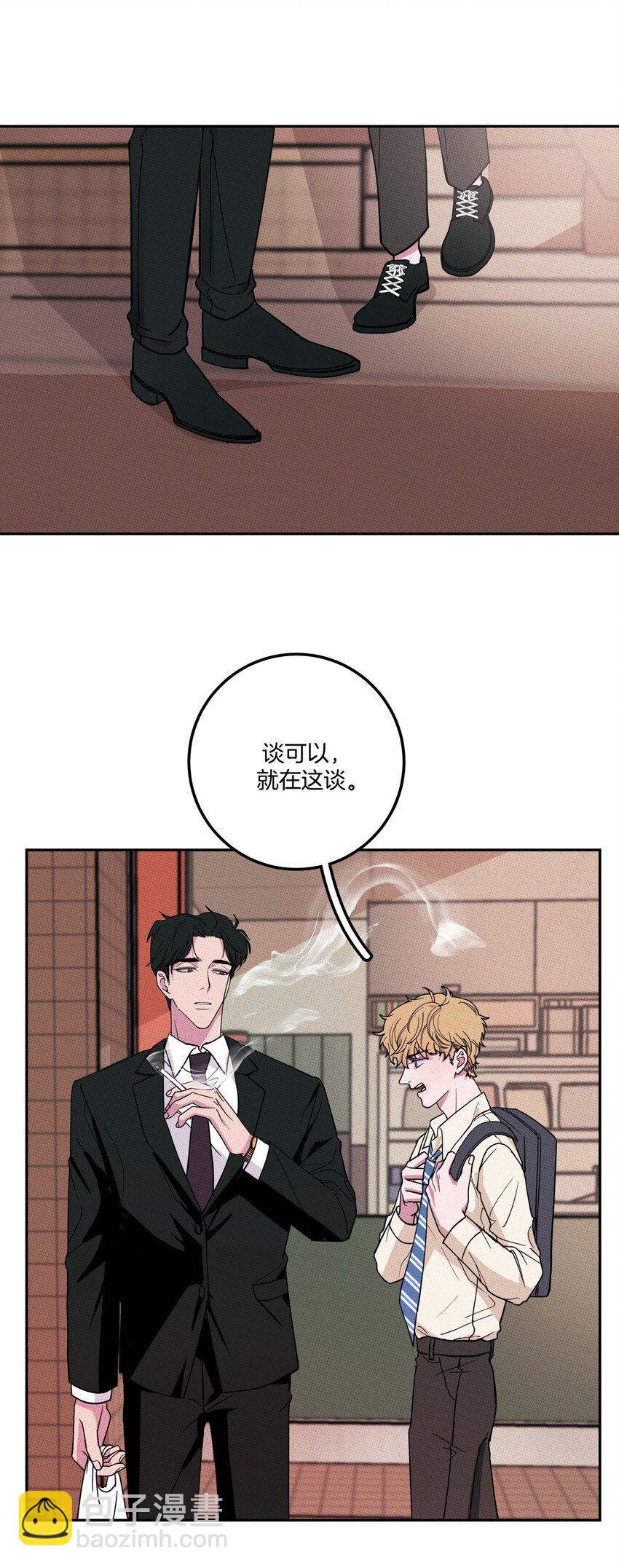 《不要吃掉我的小饼干》002 梅开二度！？ 第35页
