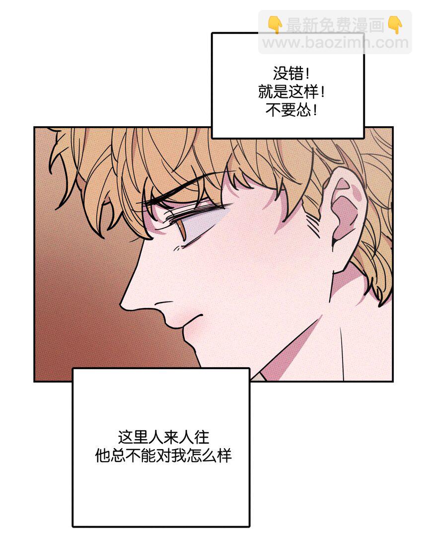 《不要吃掉我的小饼干》002 梅开二度！？ 第36页