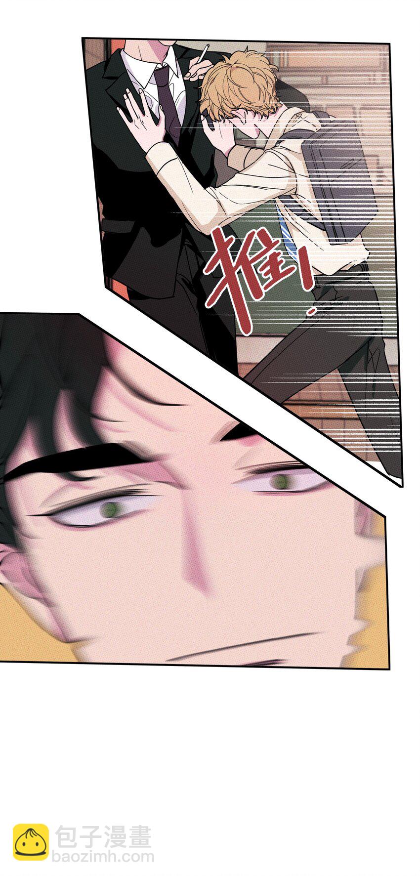 《不要吃掉我的小饼干》002 梅开二度！？ 第39页