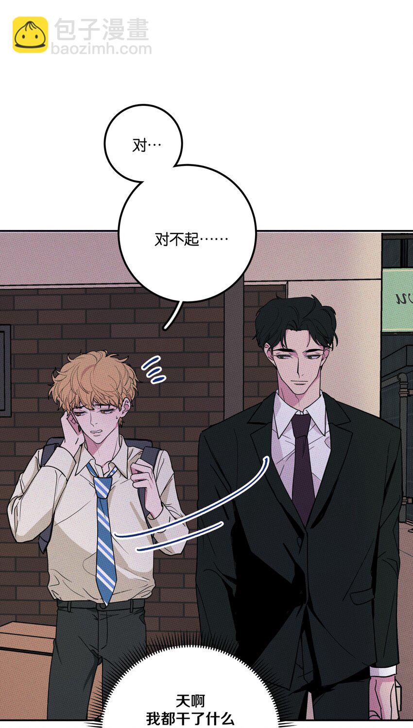 《不要吃掉我的小饼干》002 梅开二度！？ 第44页