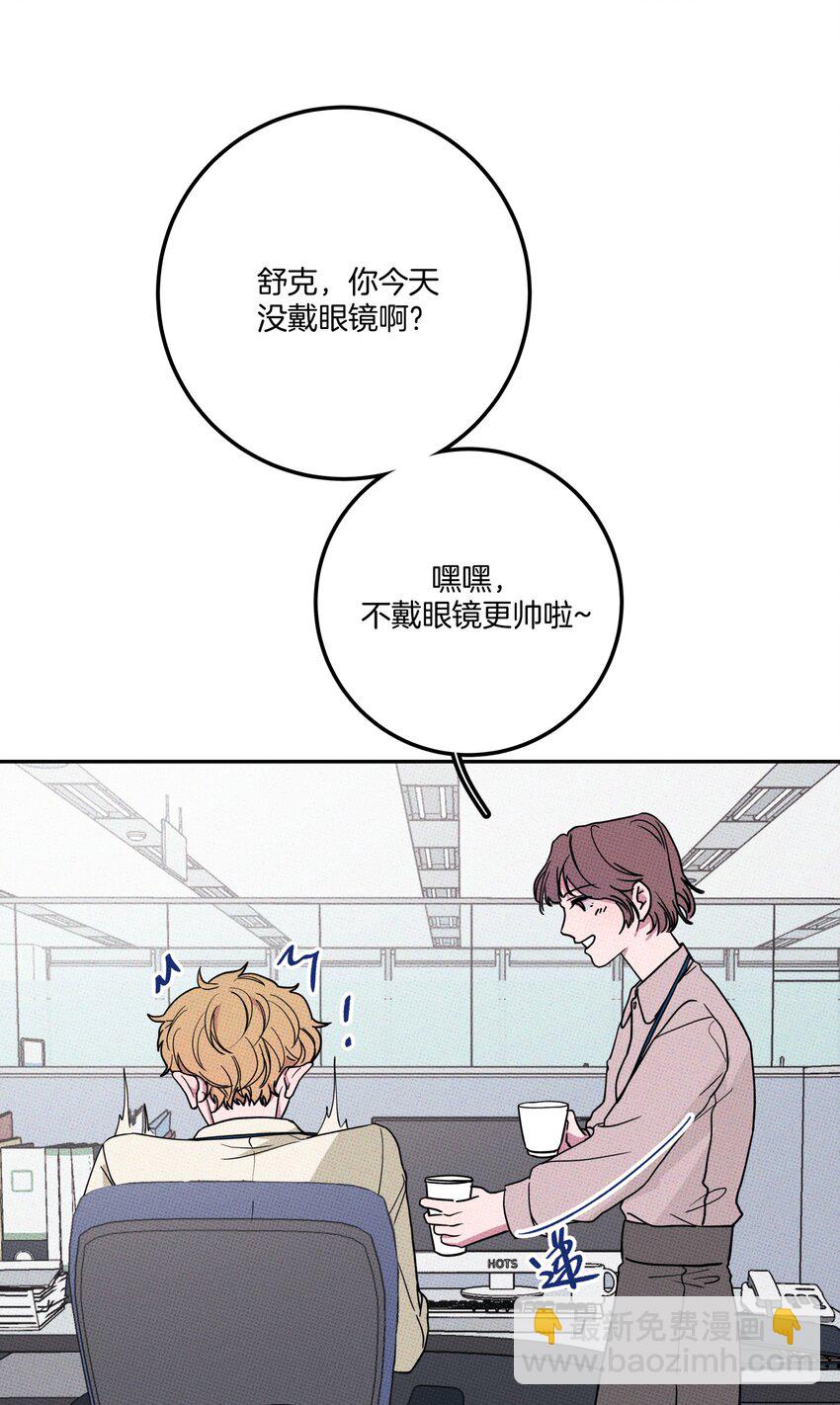 《不要吃掉我的小饼干》002 梅开二度！？ 第5页