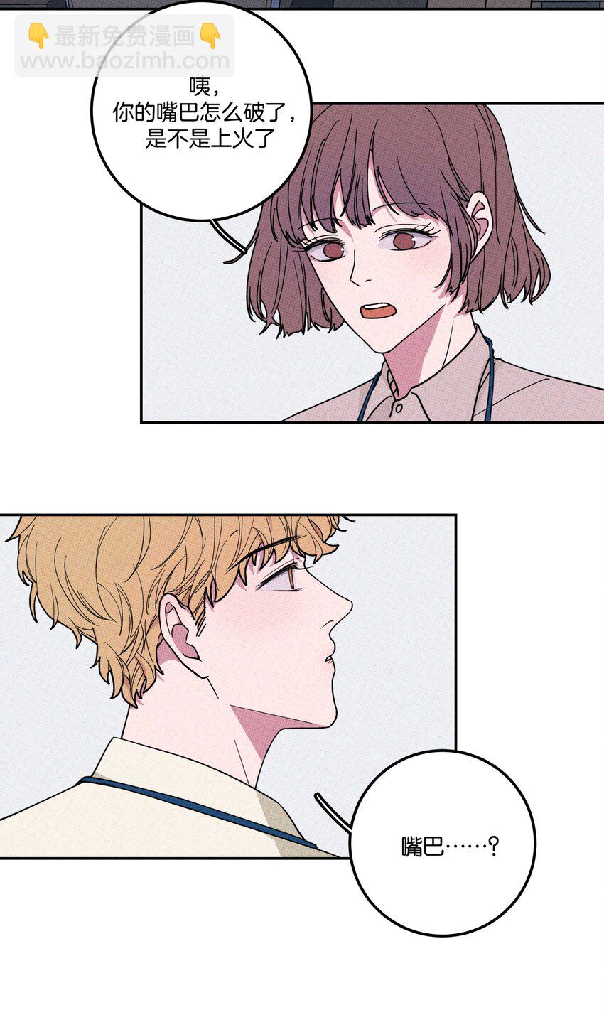 《不要吃掉我的小饼干》002 梅开二度！？ 第6页