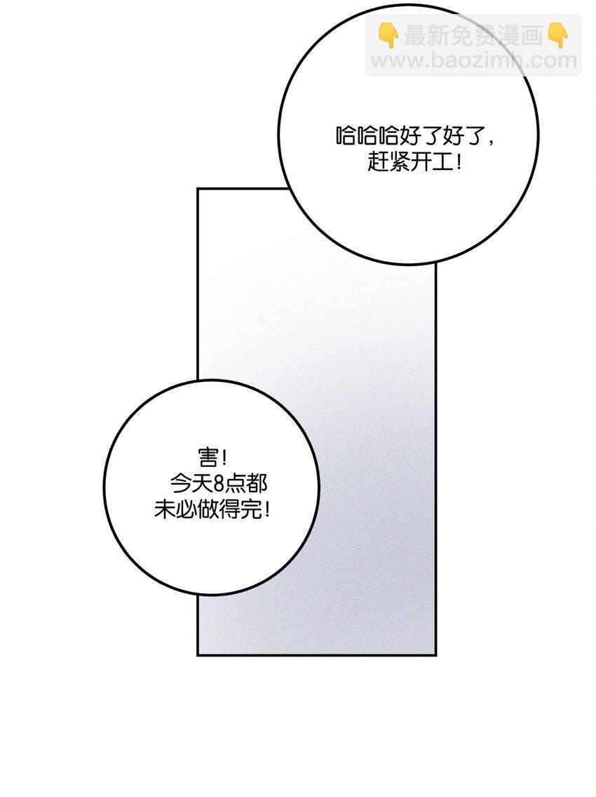 《不要吃掉我的小饼干》002 梅开二度！？ 第9页