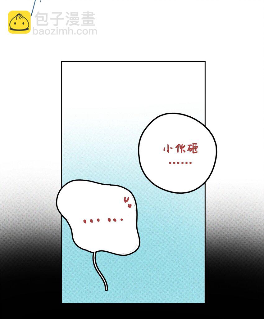 《不要吃掉我的小饼干》001 大乌龙事件！ 第10页