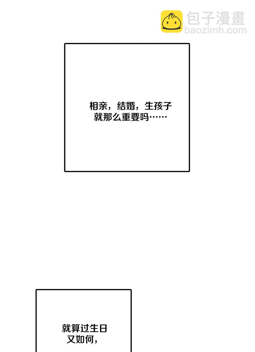 《不要吃掉我的小饼干》001 大乌龙事件！ 第17页