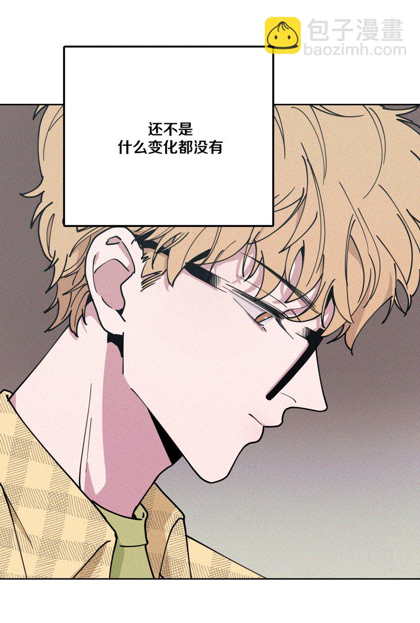 《不要吃掉我的小饼干》001 大乌龙事件！ 第20页