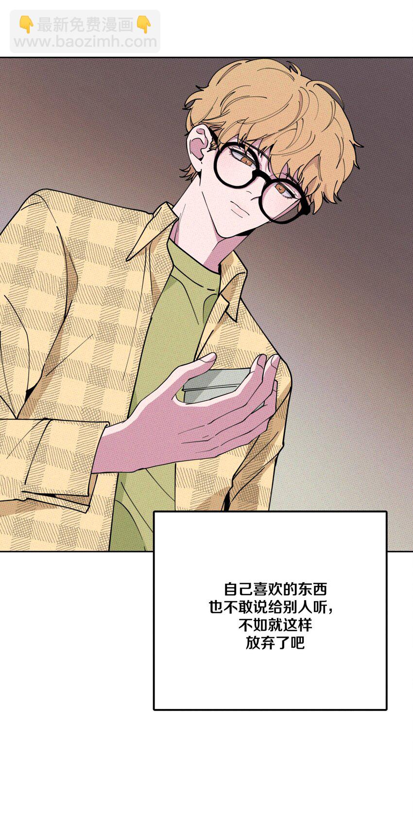 《不要吃掉我的小饼干》001 大乌龙事件！ 第23页