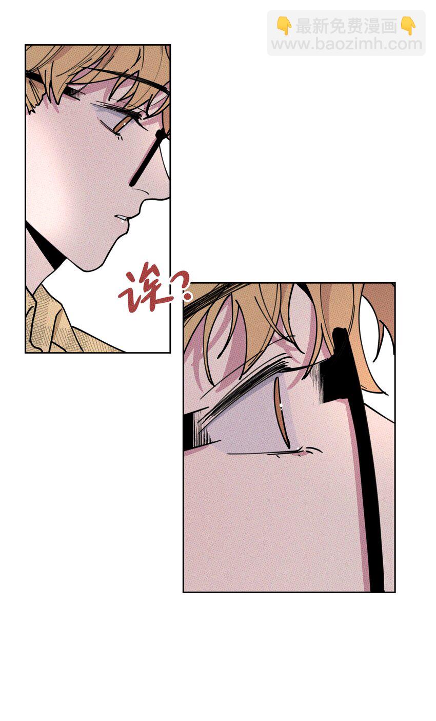 《不要吃掉我的小饼干》001 大乌龙事件！ 第25页