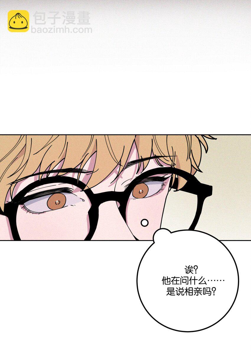 《不要吃掉我的小饼干》001 大乌龙事件！ 第30页