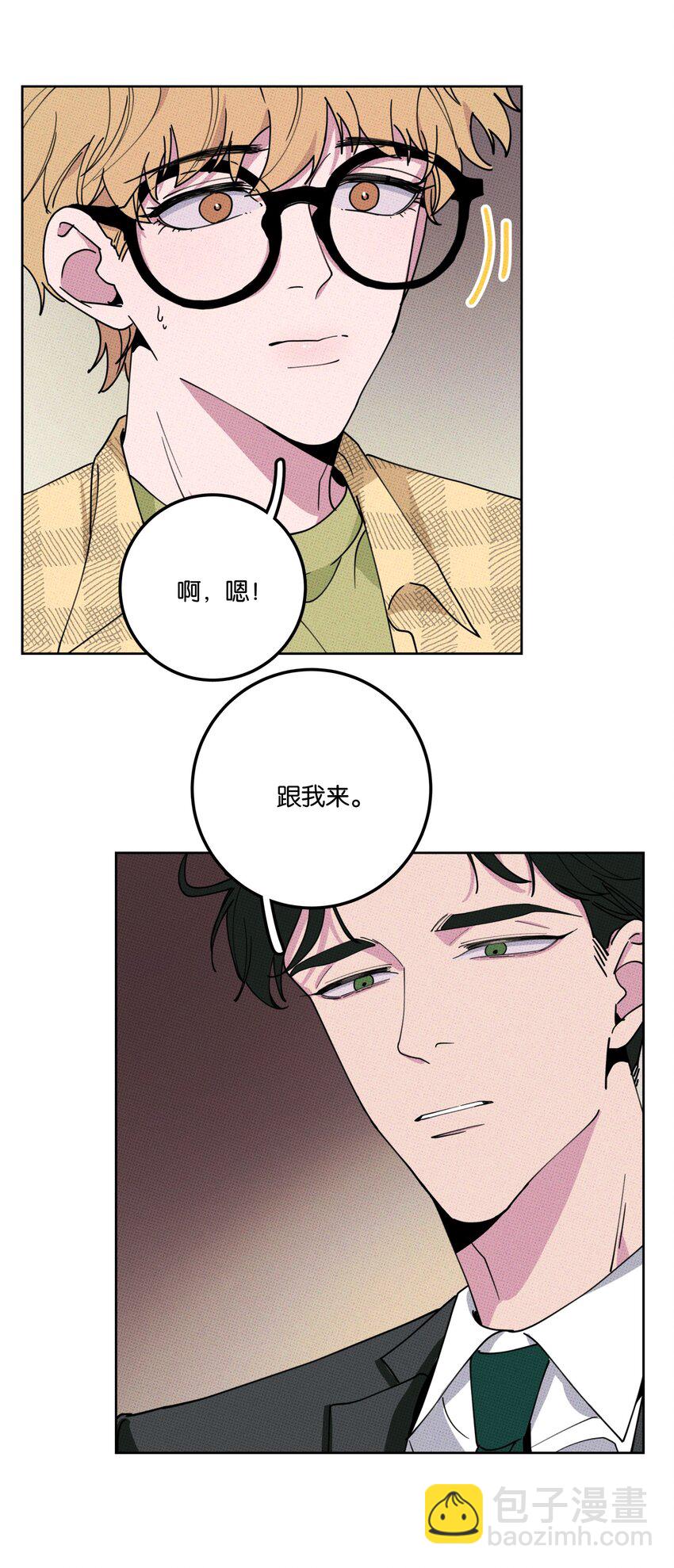 《不要吃掉我的小饼干》001 大乌龙事件！ 第31页