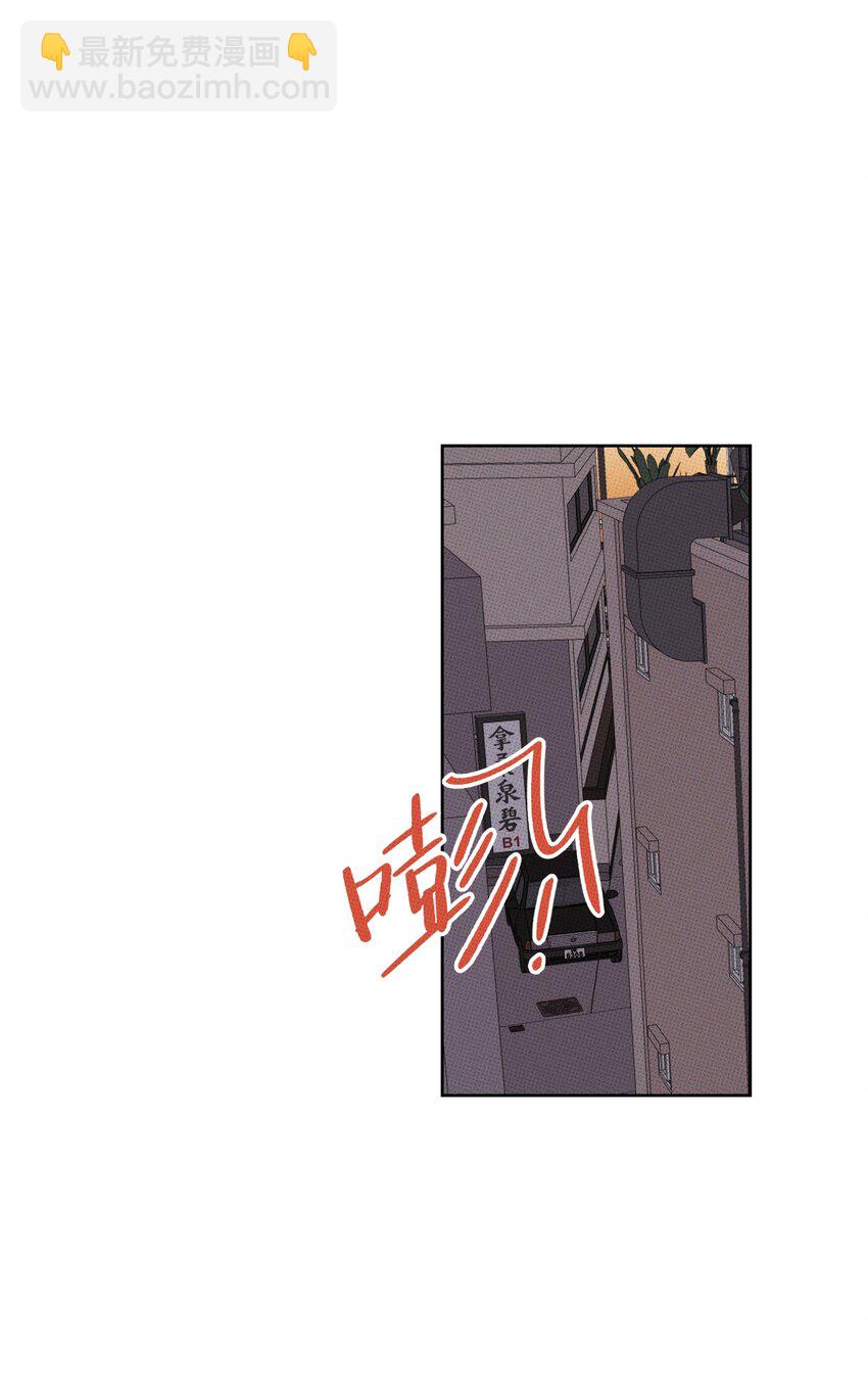 《不要吃掉我的小饼干》001 大乌龙事件！ 第33页