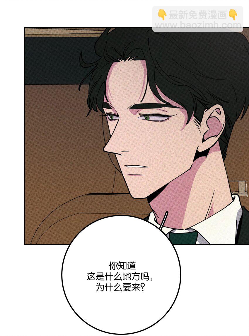 《不要吃掉我的小饼干》001 大乌龙事件！ 第36页