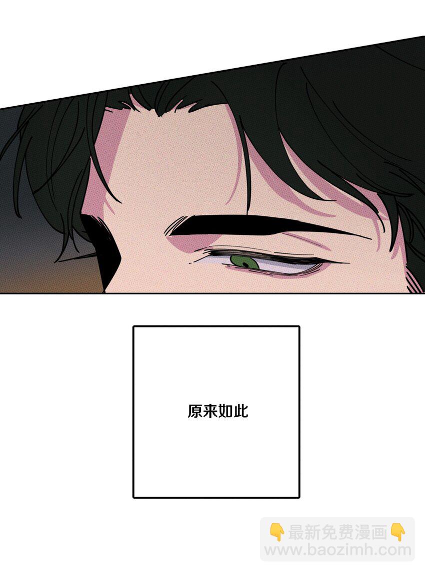 《不要吃掉我的小饼干》001 大乌龙事件！ 第38页