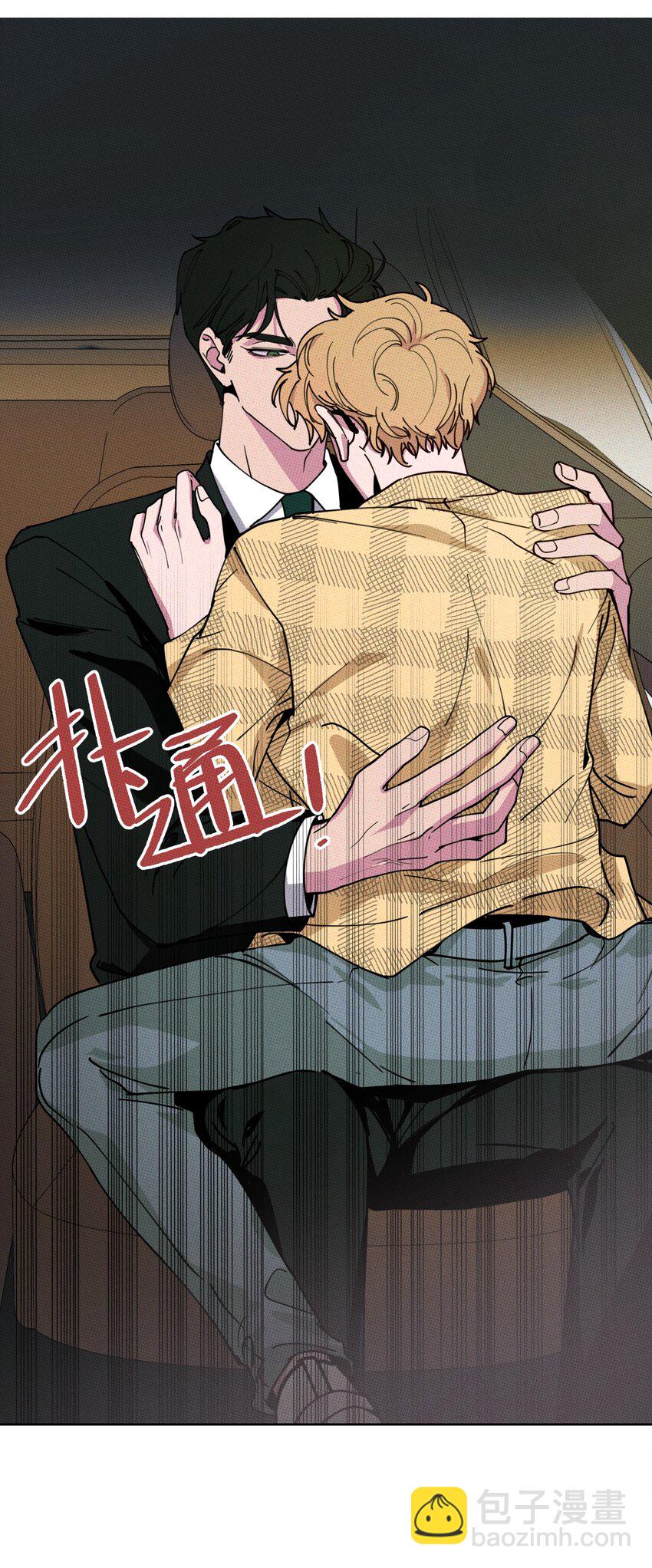 《不要吃掉我的小饼干》001 大乌龙事件！ 第41页
