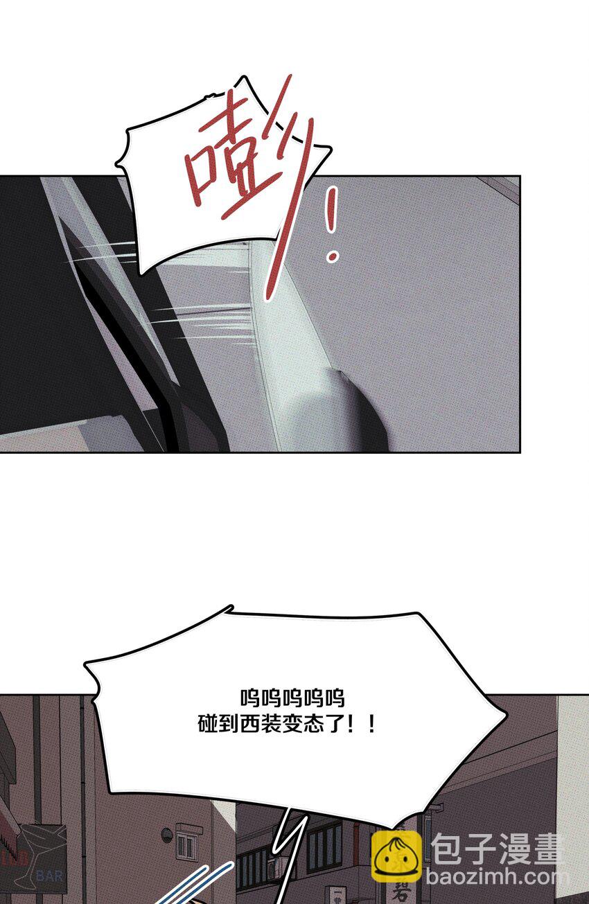 《不要吃掉我的小饼干》001 大乌龙事件！ 第50页
