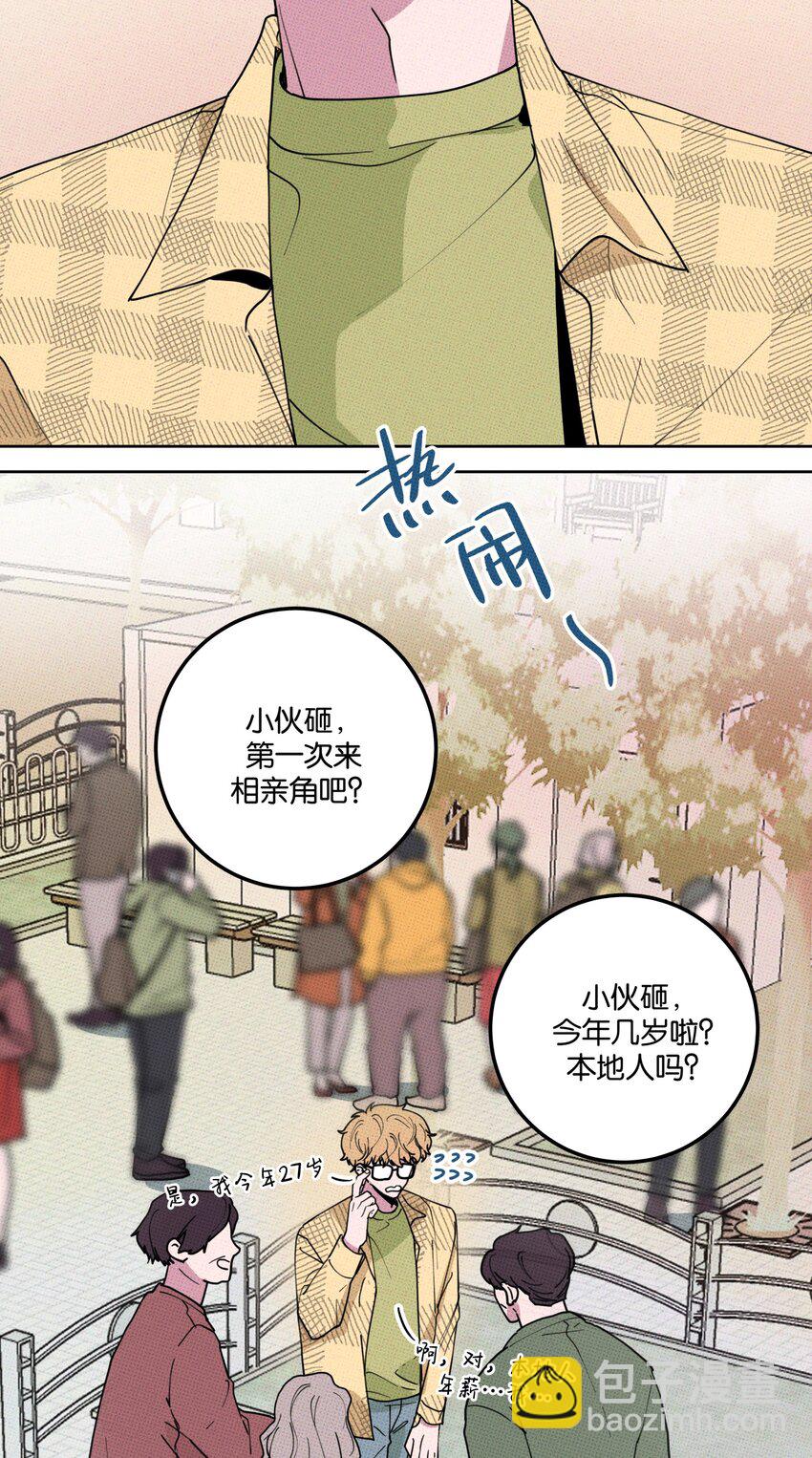 《不要吃掉我的小饼干》001 大乌龙事件！ 第7页