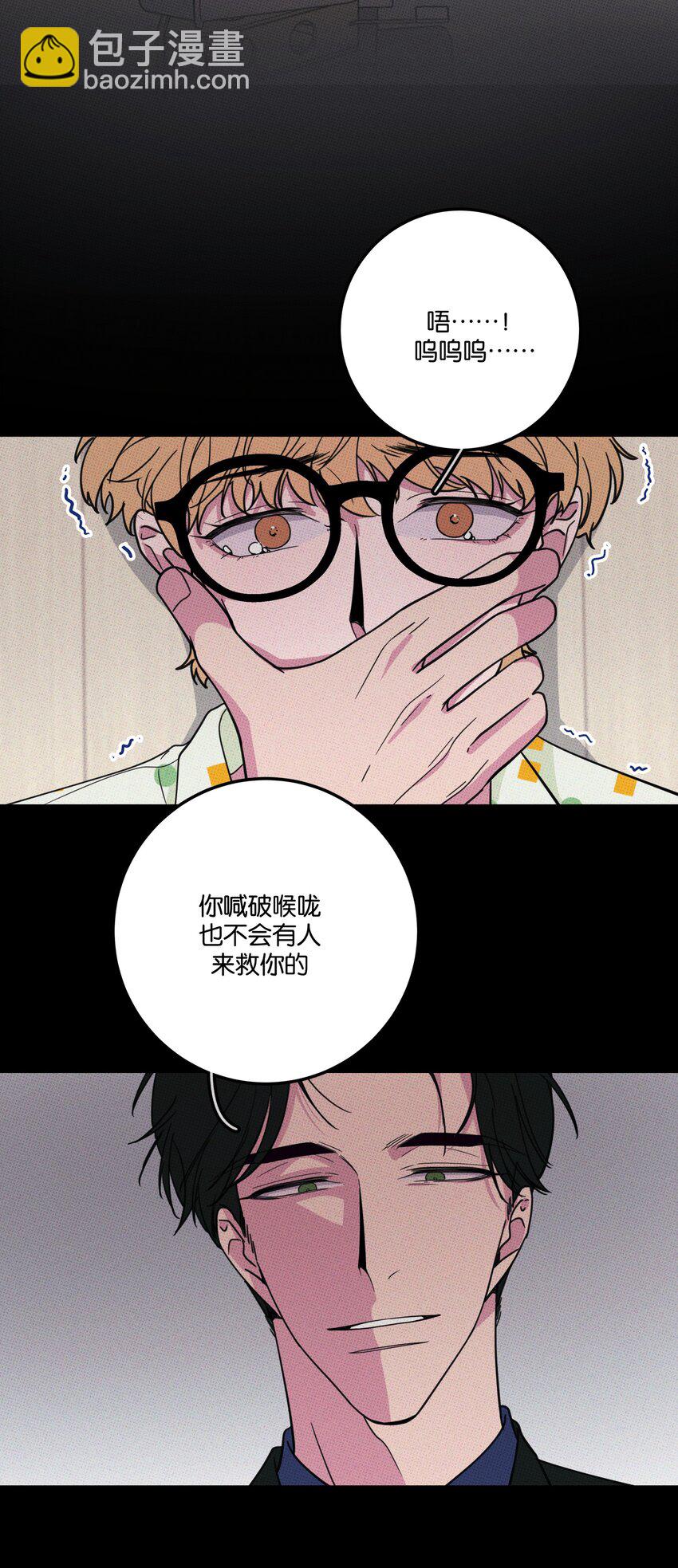 《不要吃掉我的小饼干》005 专属经纪人 第11页