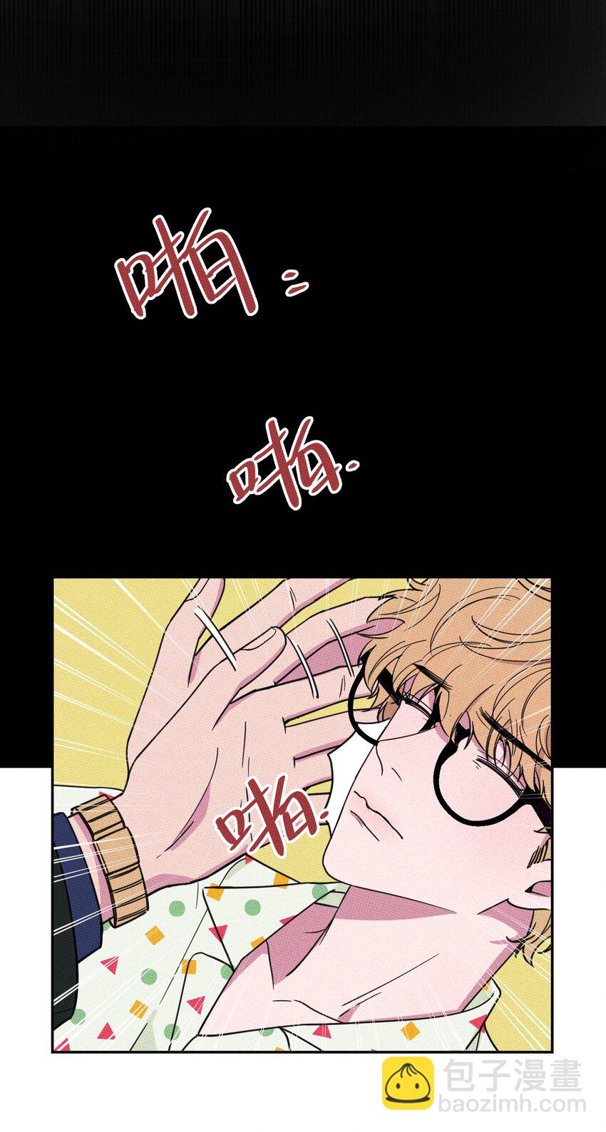 《不要吃掉我的小饼干》005 专属经纪人 第13页