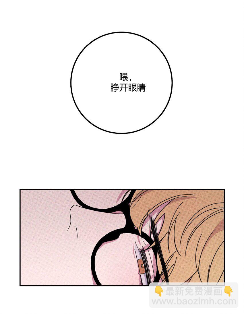 《不要吃掉我的小饼干》005 专属经纪人 第14页