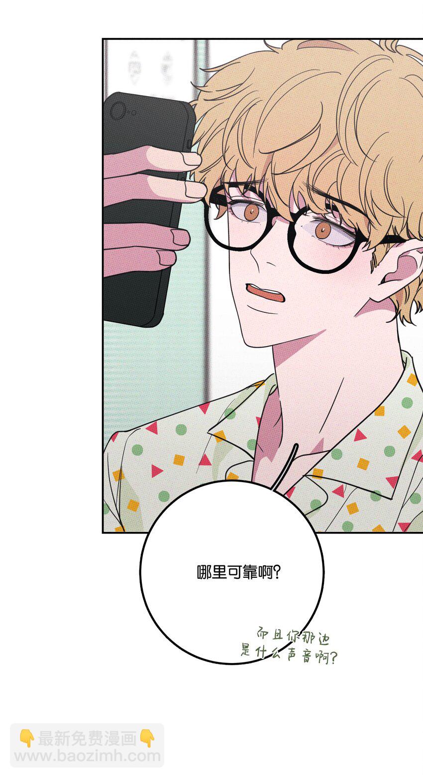 《不要吃掉我的小饼干》005 专属经纪人 第18页