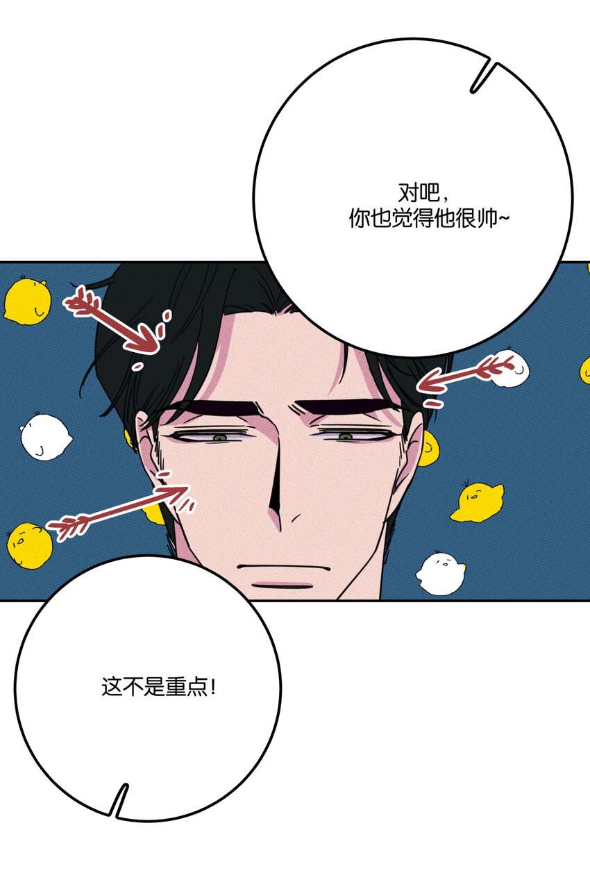 《不要吃掉我的小饼干》005 专属经纪人 第19页