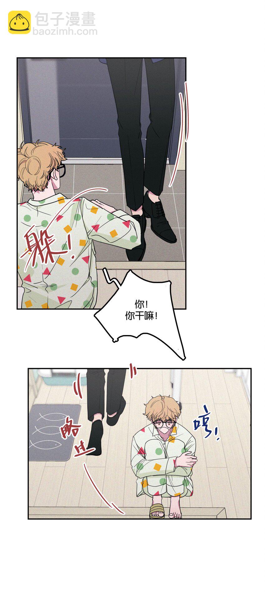 《不要吃掉我的小饼干》005 专属经纪人 第24页