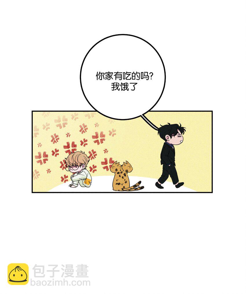 《不要吃掉我的小饼干》005 专属经纪人 第25页