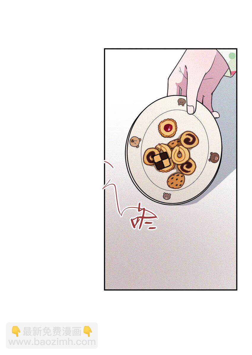 《不要吃掉我的小饼干》005 专属经纪人 第26页