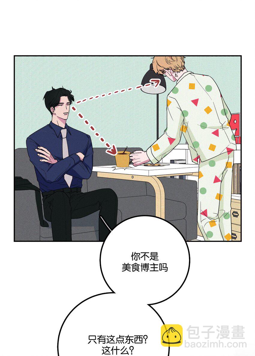 《不要吃掉我的小饼干》005 专属经纪人 第27页