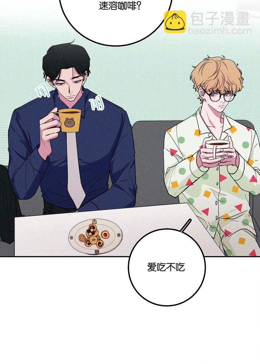 《不要吃掉我的小饼干》005 专属经纪人 第28页