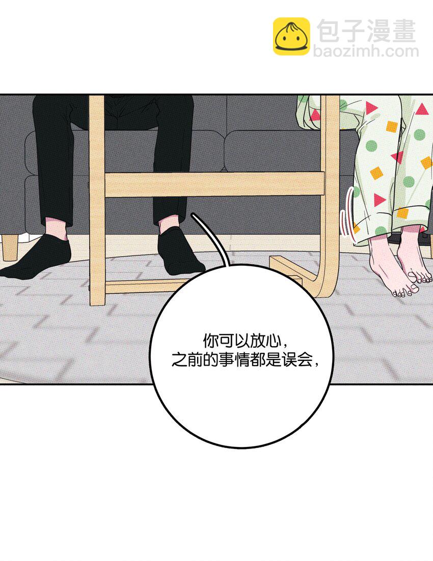 《不要吃掉我的小饼干》005 专属经纪人 第29页