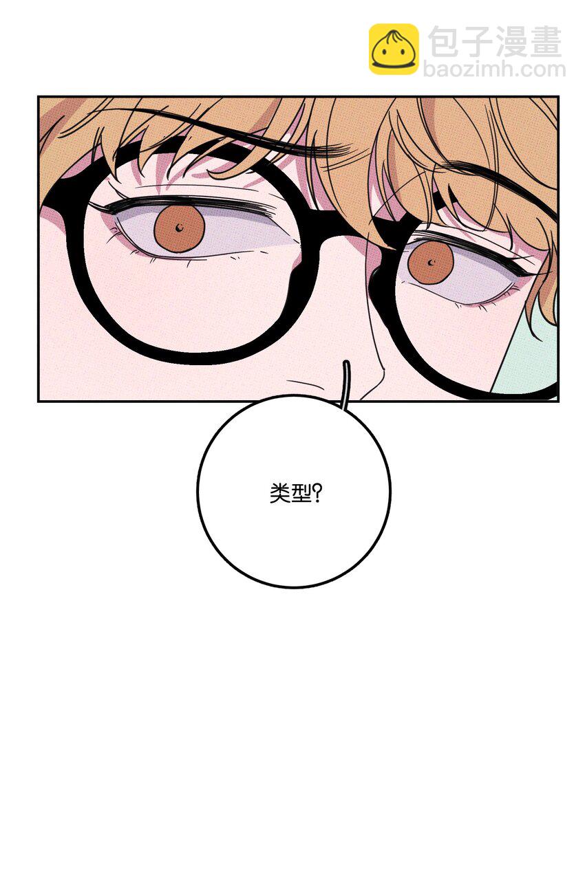 《不要吃掉我的小饼干》005 专属经纪人 第32页