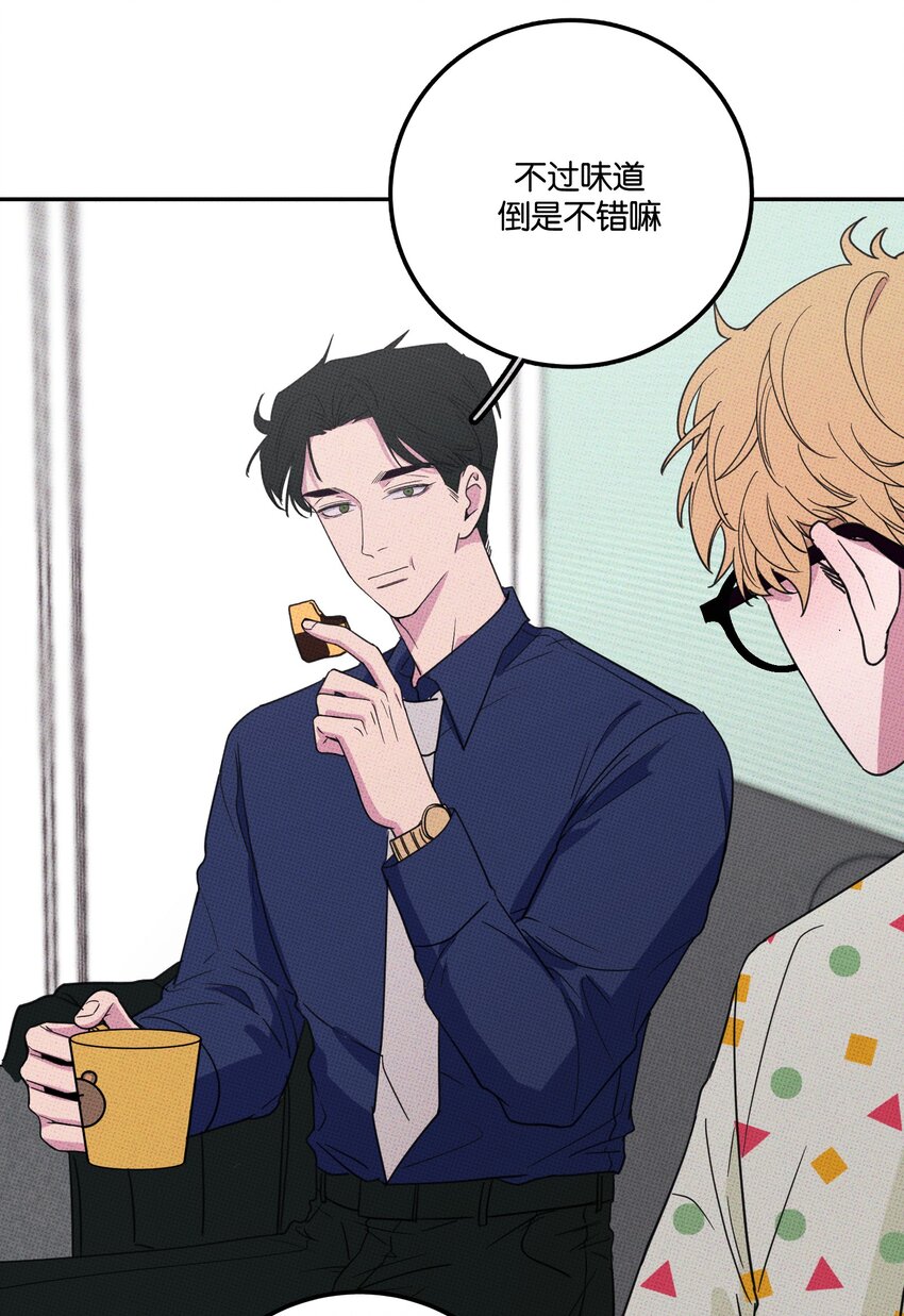 《不要吃掉我的小饼干》005 专属经纪人 第33页