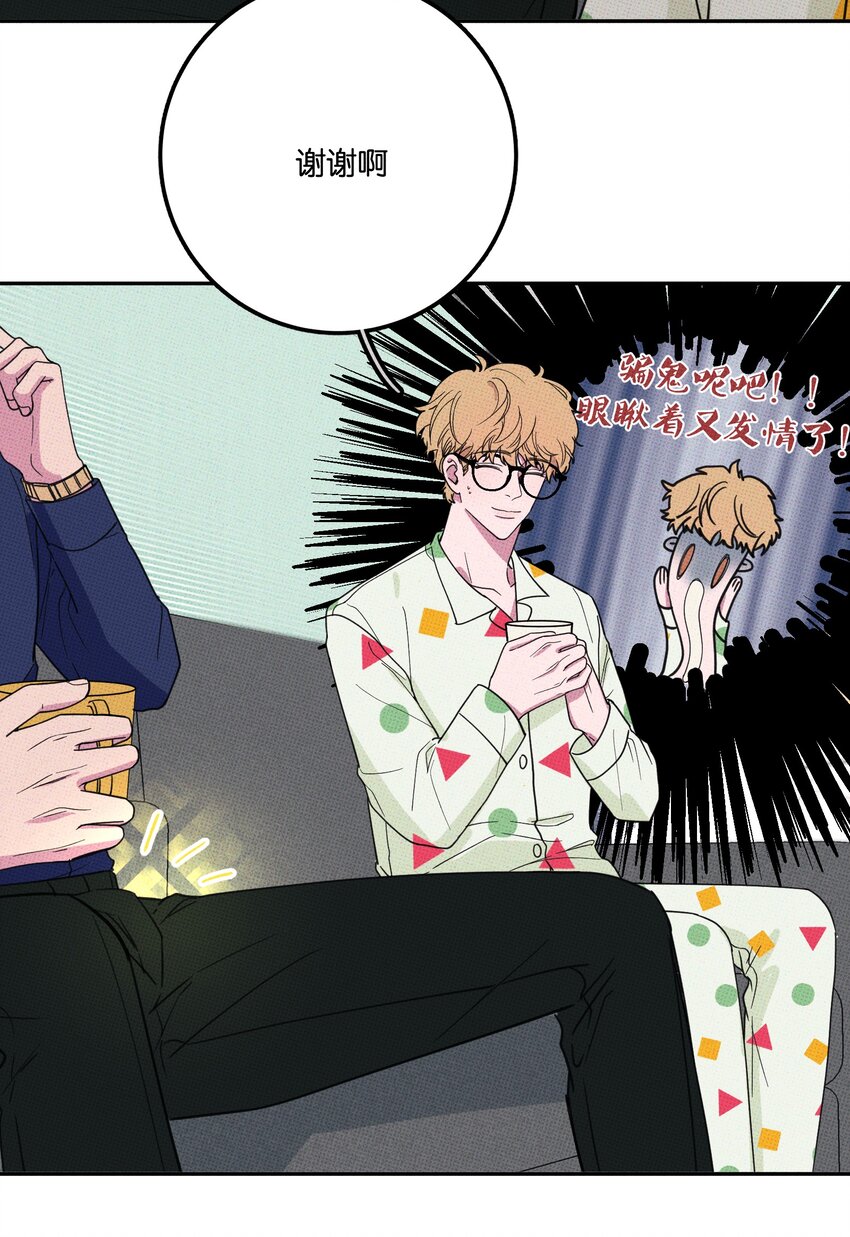 《不要吃掉我的小饼干》005 专属经纪人 第34页