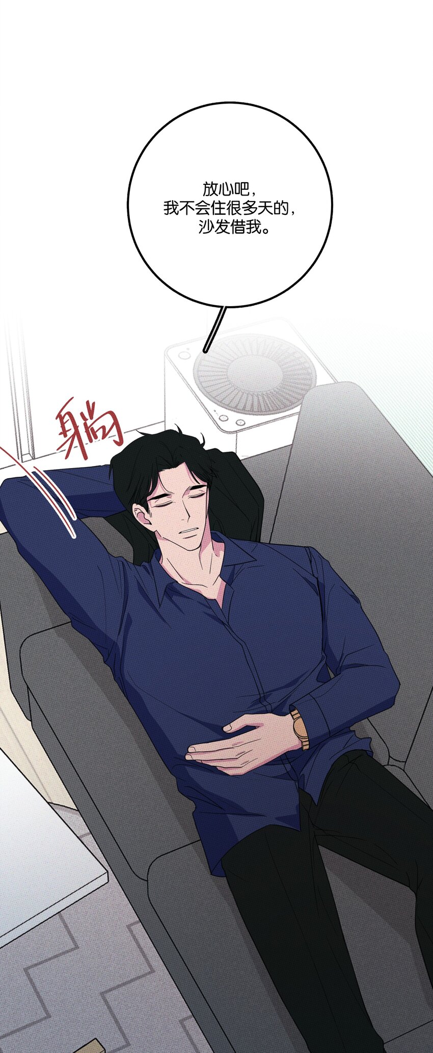 《不要吃掉我的小饼干》005 专属经纪人 第41页