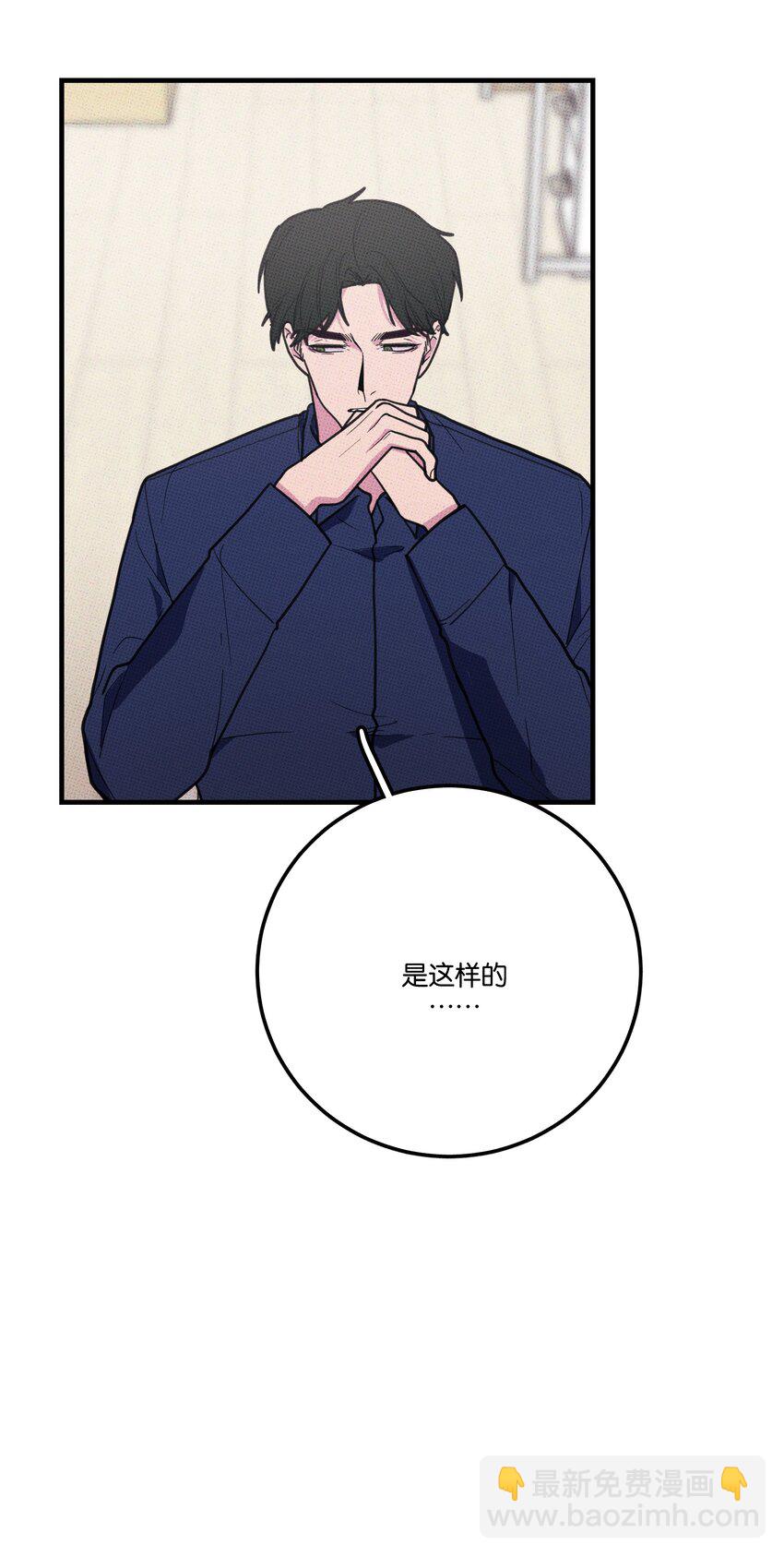 《不要吃掉我的小饼干》008 优越感？ 第10页