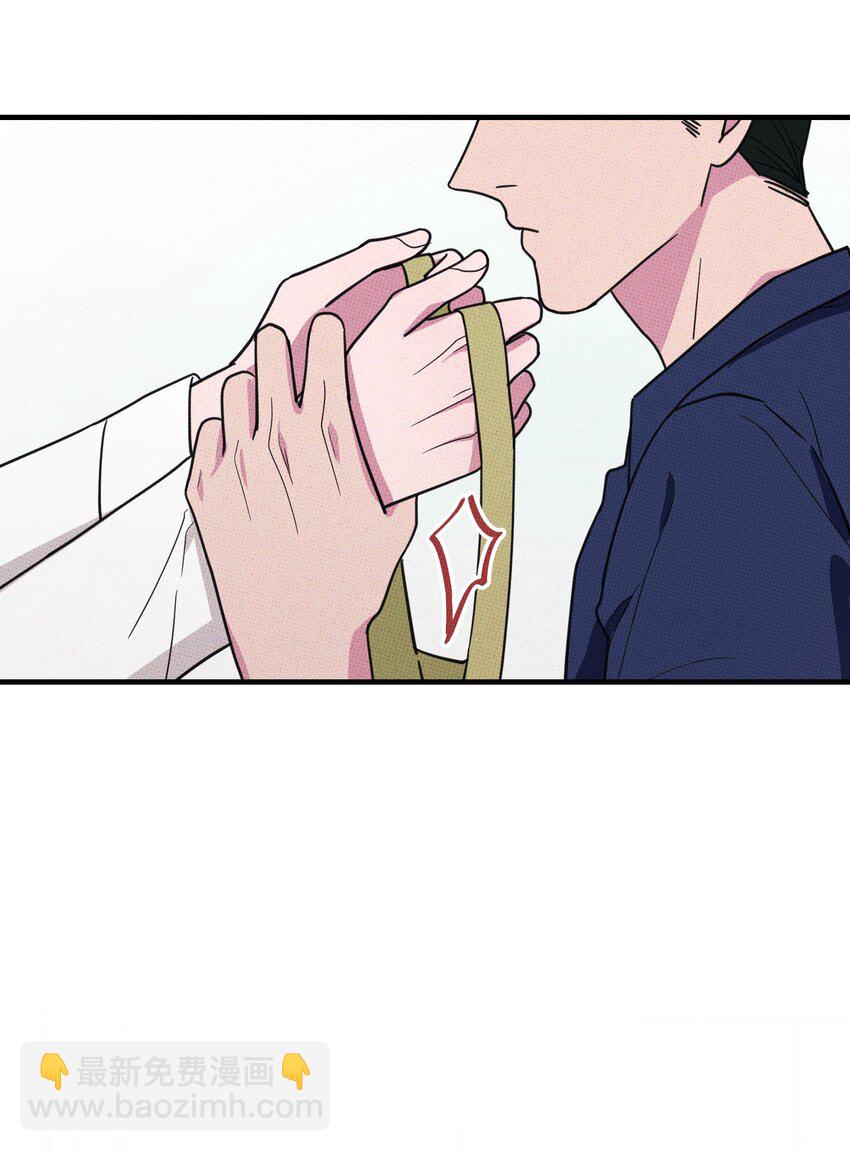 《不要吃掉我的小饼干》008 优越感？ 第22页