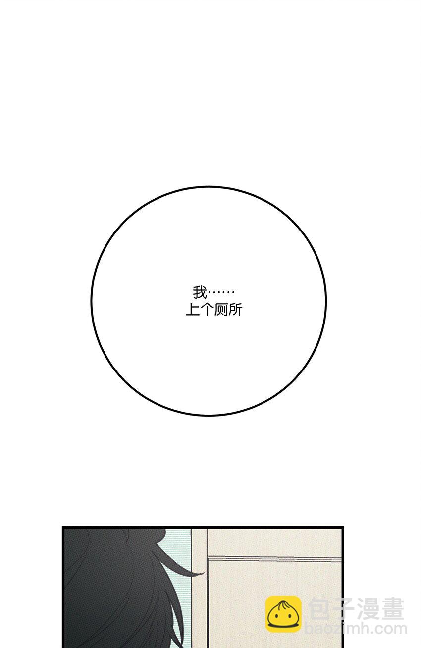 《不要吃掉我的小饼干》008 优越感？ 第26页