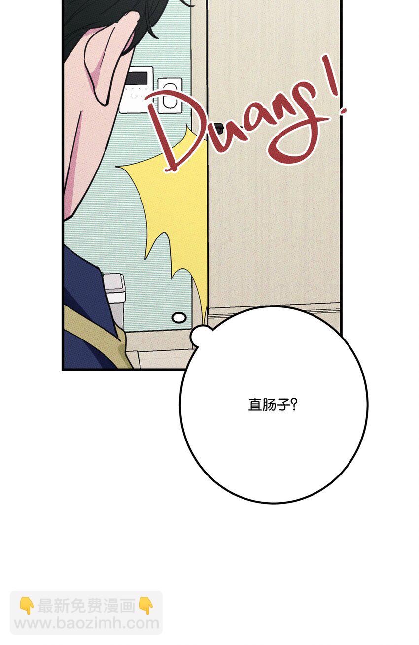 《不要吃掉我的小饼干》008 优越感？ 第27页