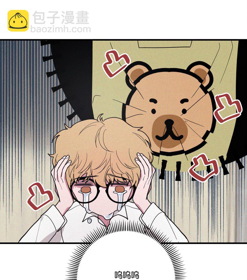 《不要吃掉我的小饼干》008 优越感？ 第29页