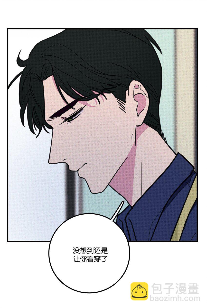 《不要吃掉我的小饼干》008 优越感？ 第43页