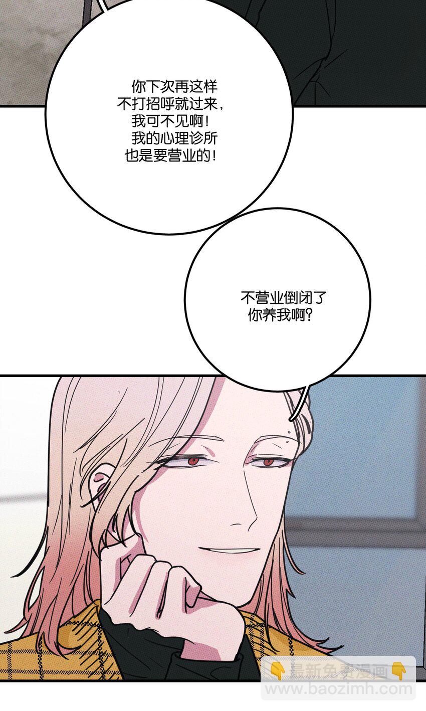 《不要吃掉我的小饼干》007 嘴巴要甜 第15页