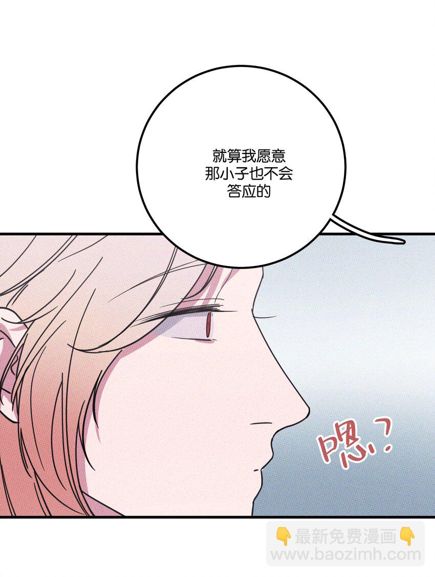 《不要吃掉我的小饼干》007 嘴巴要甜 第24页