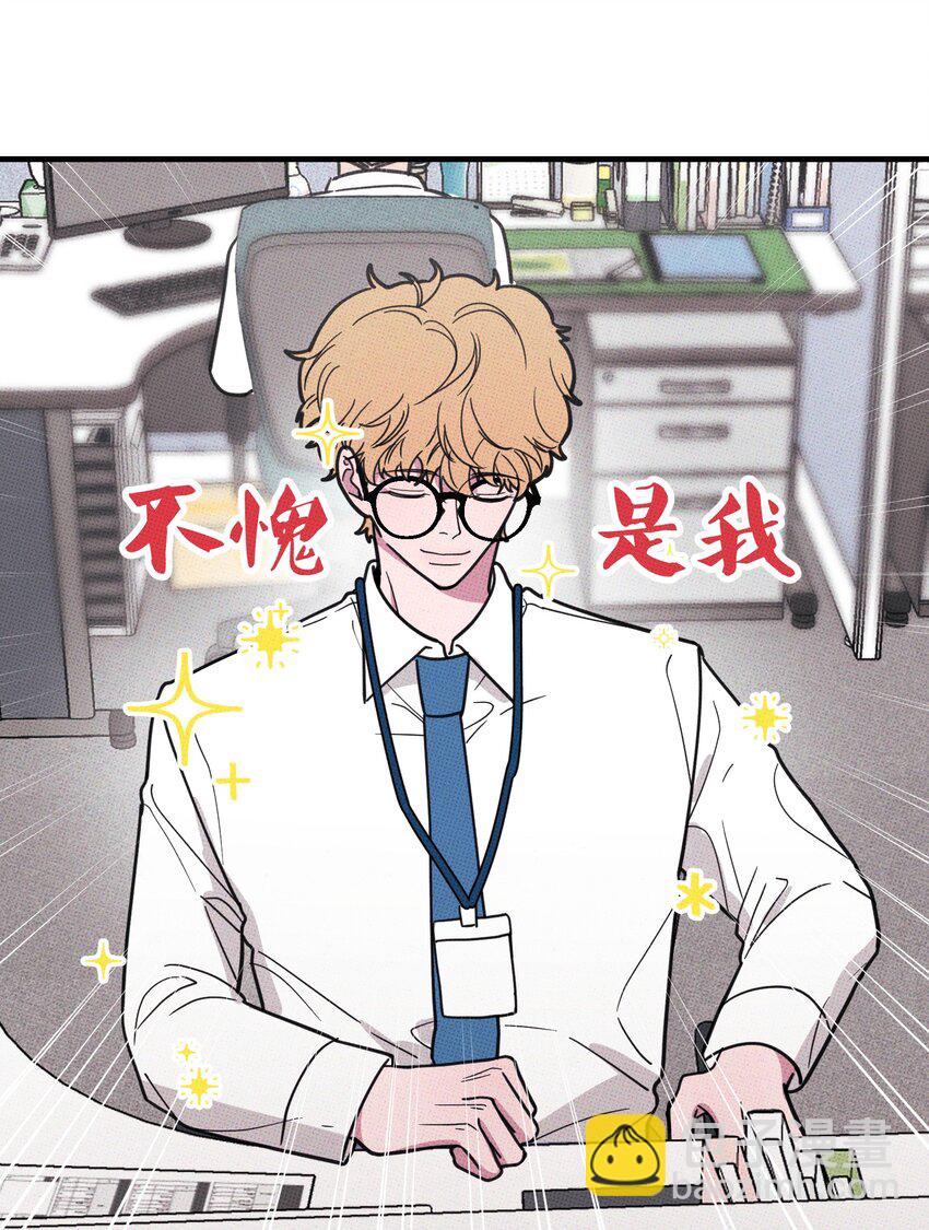 《不要吃掉我的小饼干》007 嘴巴要甜 第2页