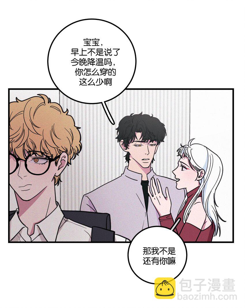 《不要吃掉我的小饼干》007 嘴巴要甜 第31页