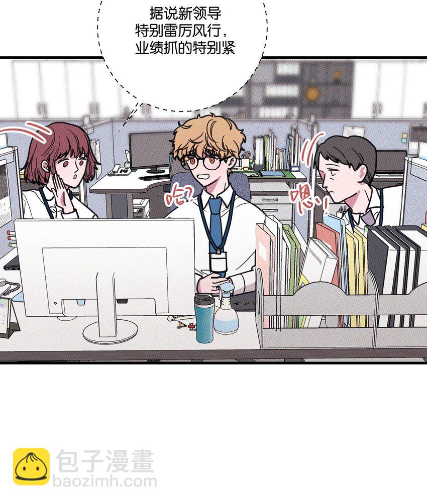 《不要吃掉我的小饼干》007 嘴巴要甜 第5页